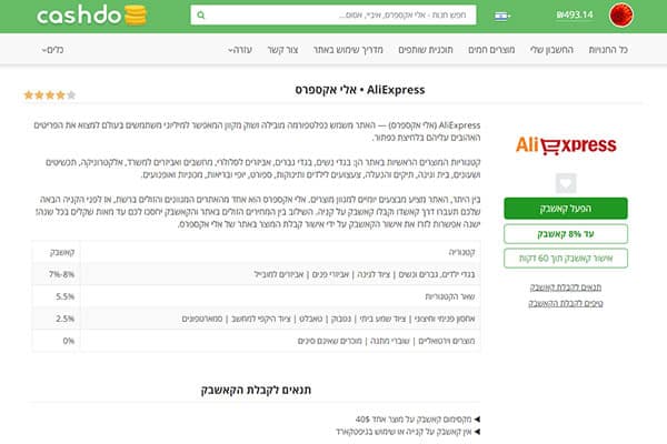 קאשבק