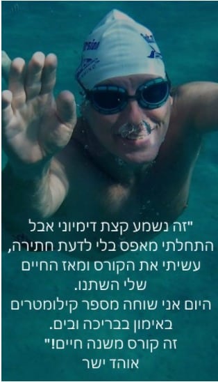 שיטת השחיה TI