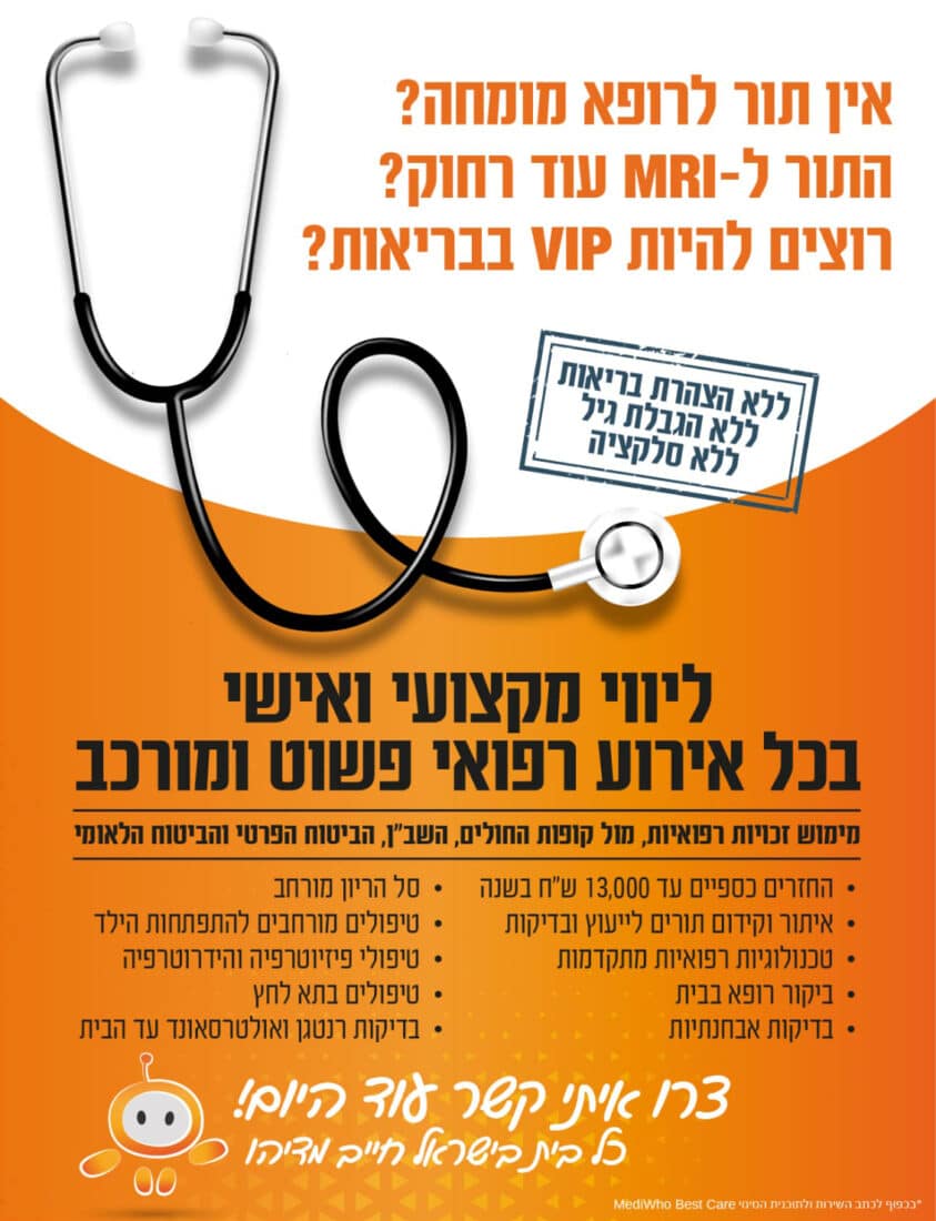 מדיהו טל חדד